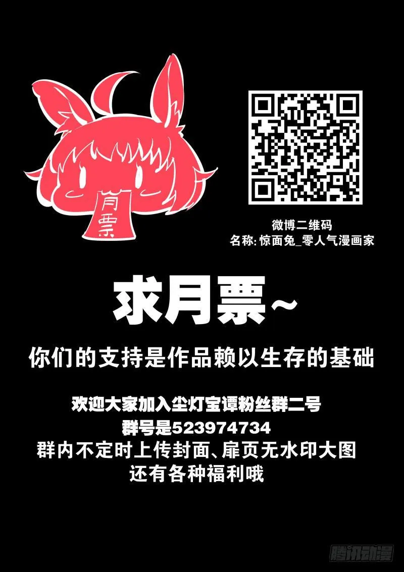 第四十五话.回溯 第11页