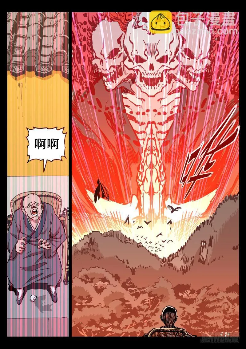 第四十八话.冷泉猿啸 第6页