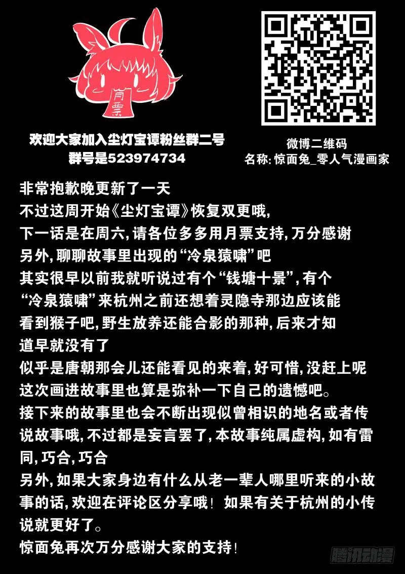 第四十九话.恶梦 第10页