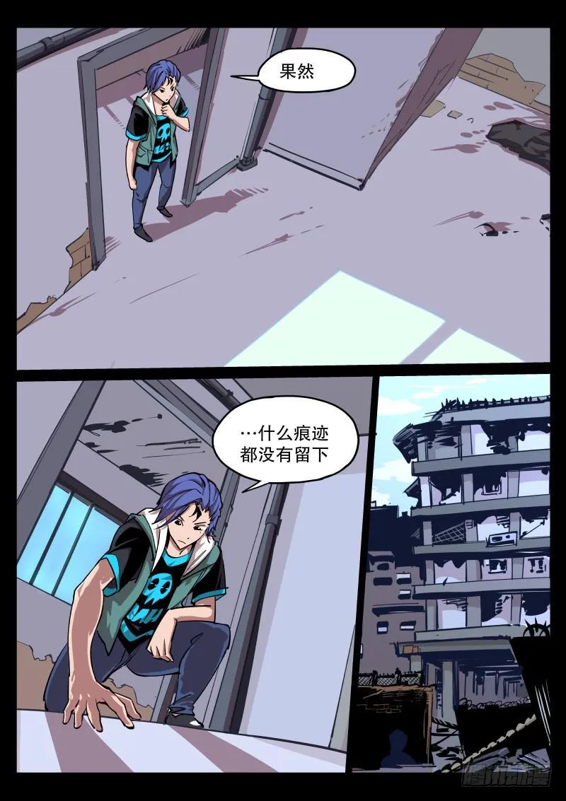 第五十话.尸体 第1页