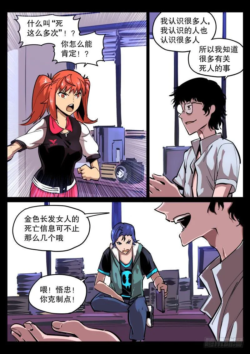 第五十二话.约不约？ 第1页