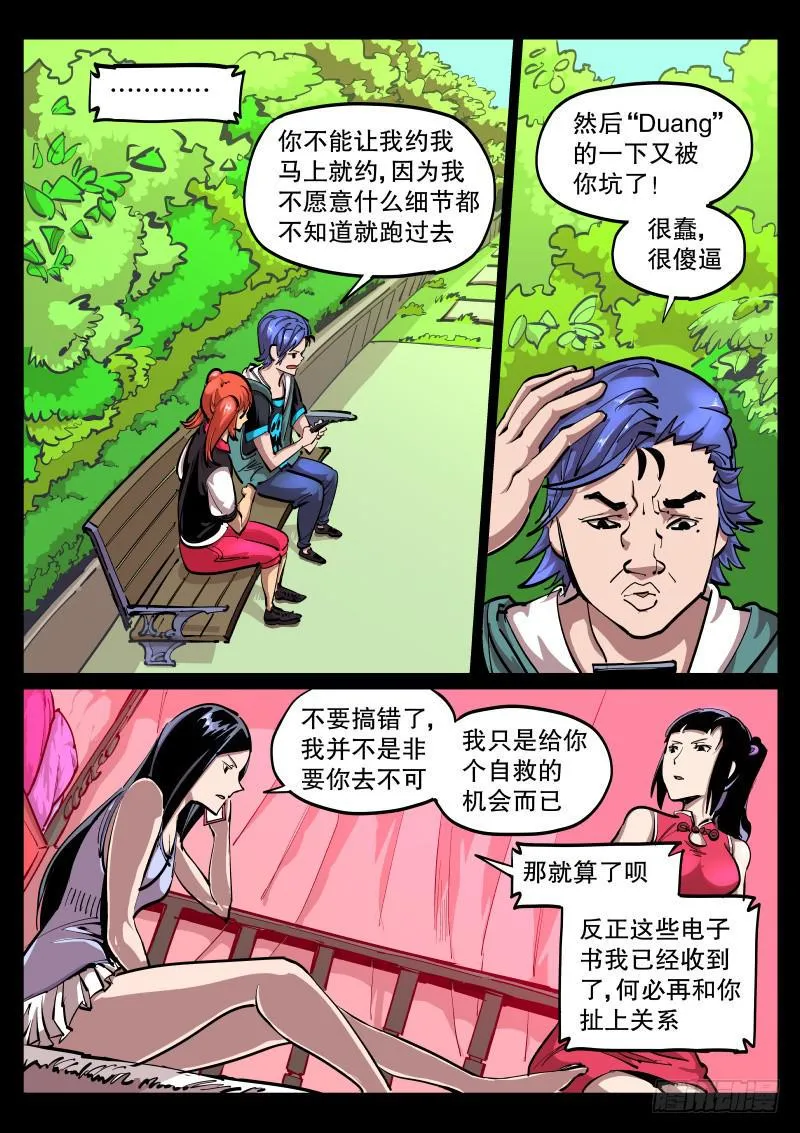 第五十三话.讨价还价 第1页