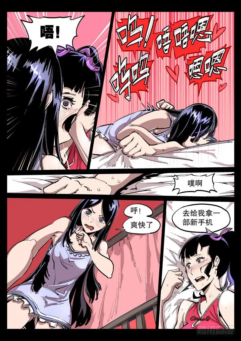 第五十三话.讨价还价 第4页