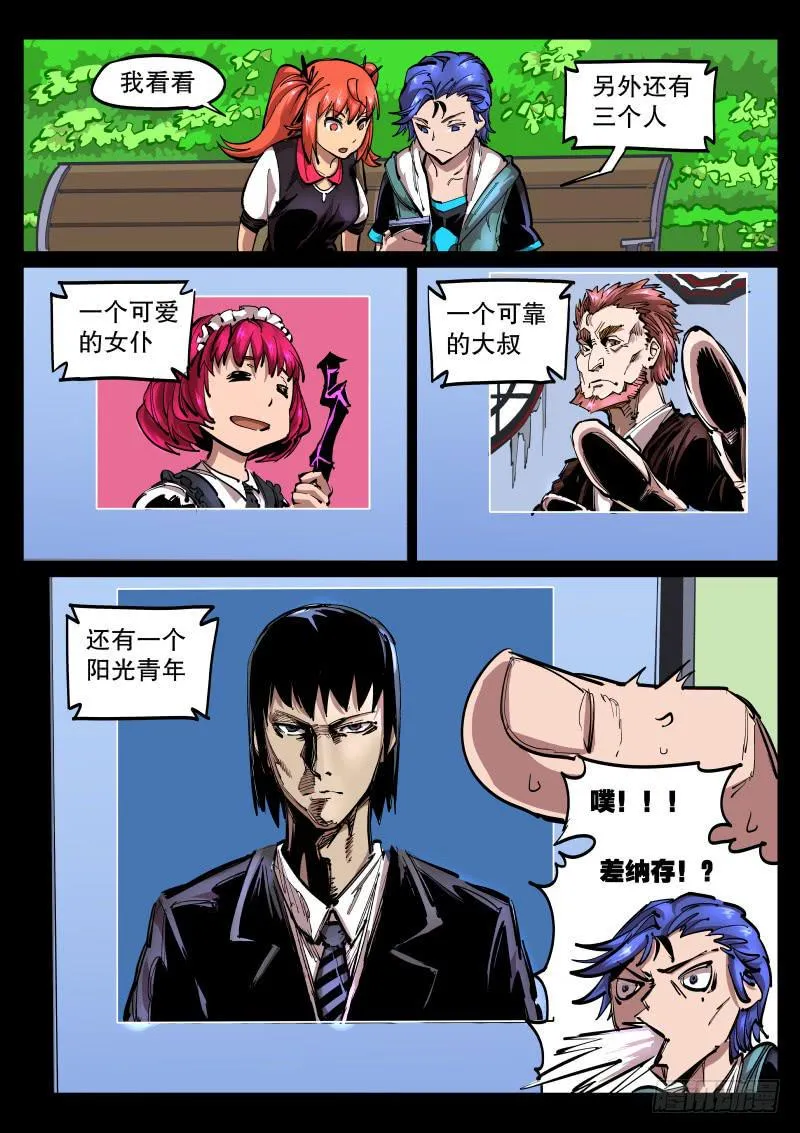 第五十三话.讨价还价 第9页