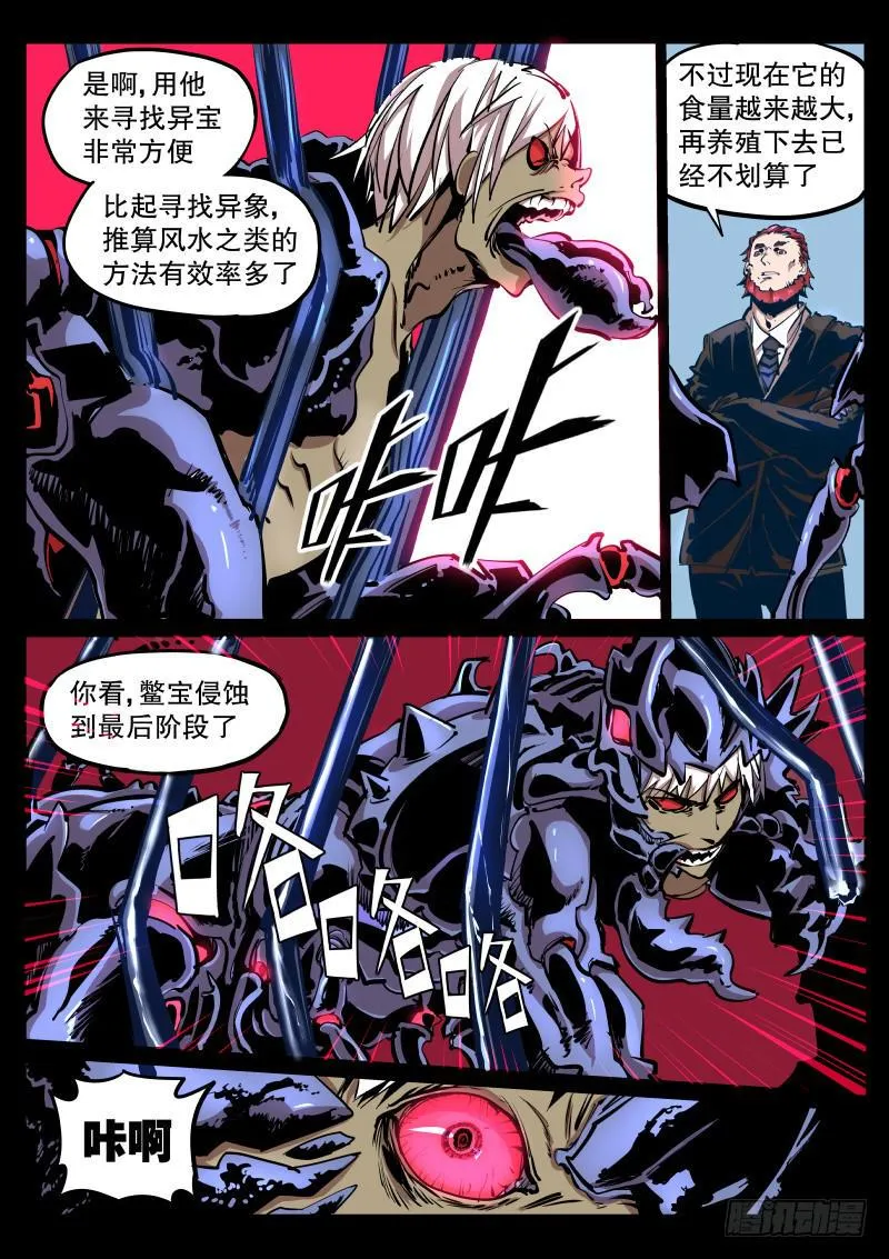第五十五话.密谋 第1页