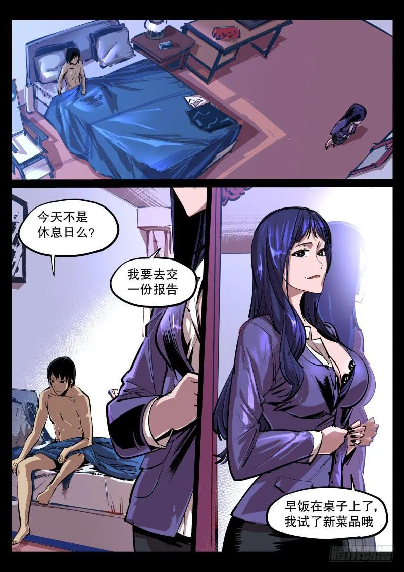第五十六话.无欲与强欲 第1页