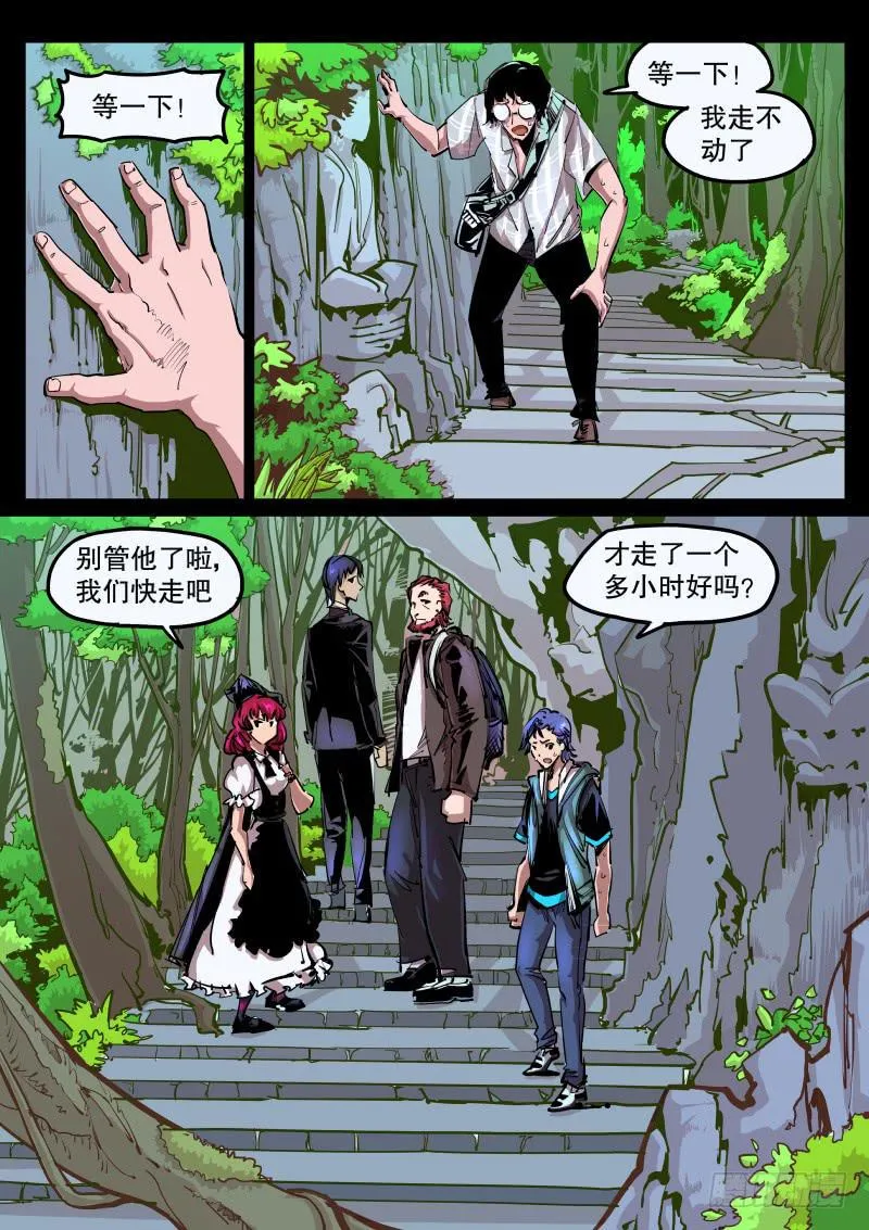 第五十八话.跟踪者 第1页