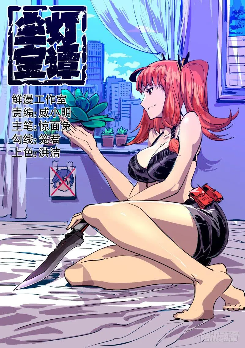 第六十话.救命啊！ 第1页