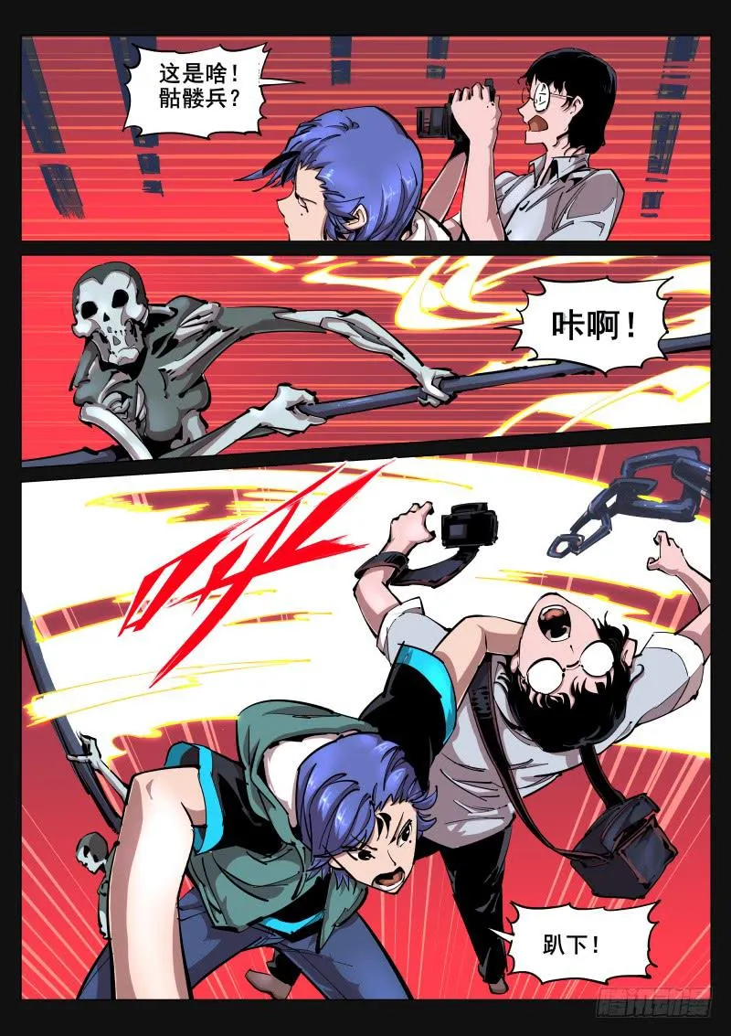 第六十话.救命啊！ 第2页