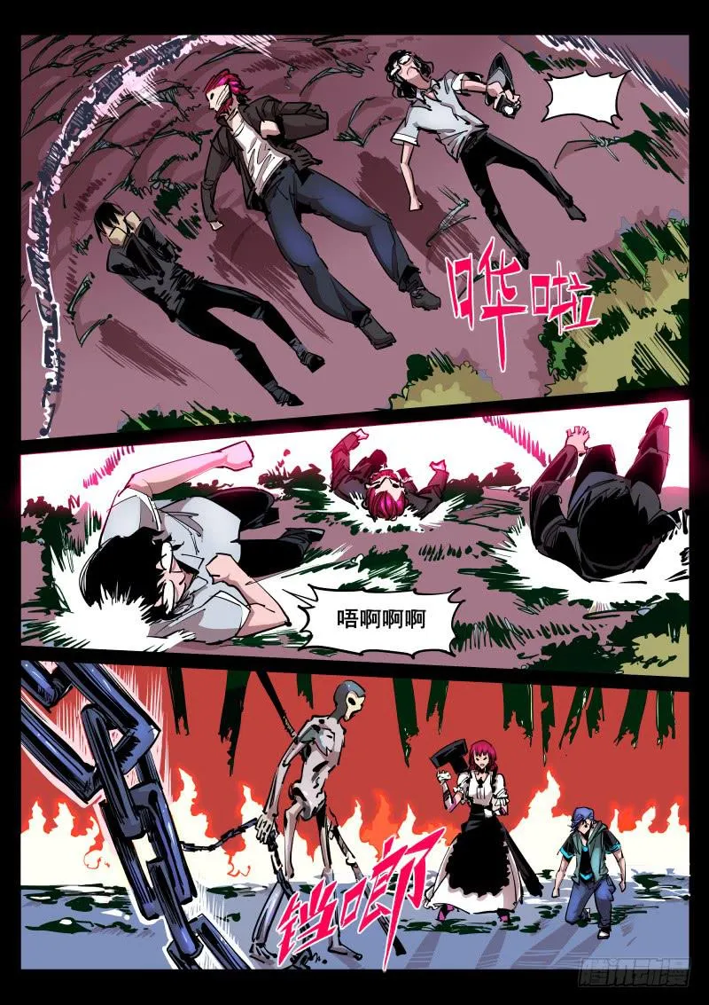第六十话.救命啊！ 第7页