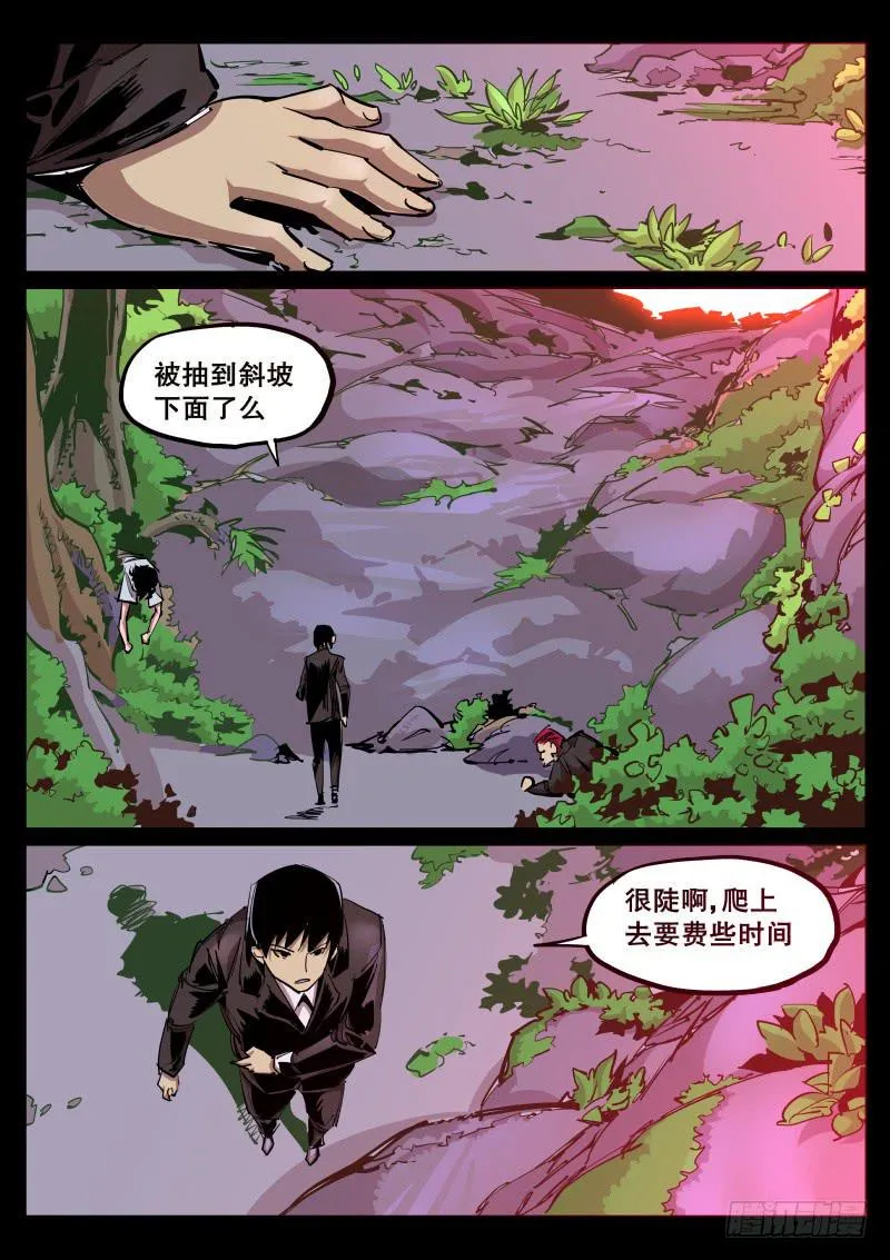 第六十一话.先制服了再说 第1页