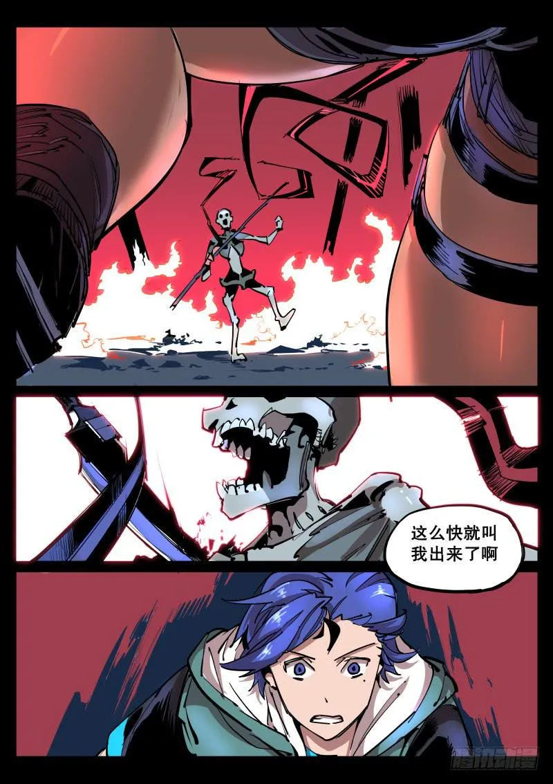 第六十一话.先制服了再说 第3页