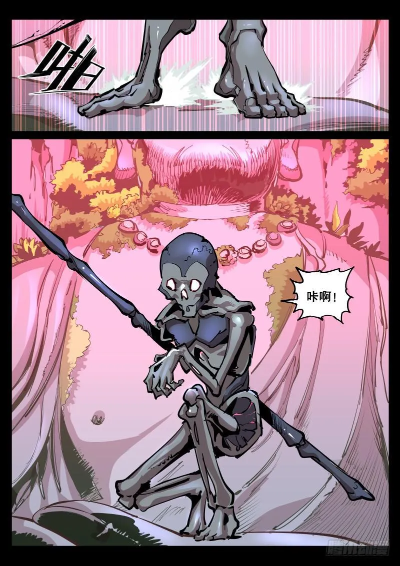 第六十一话.先制服了再说 第8页