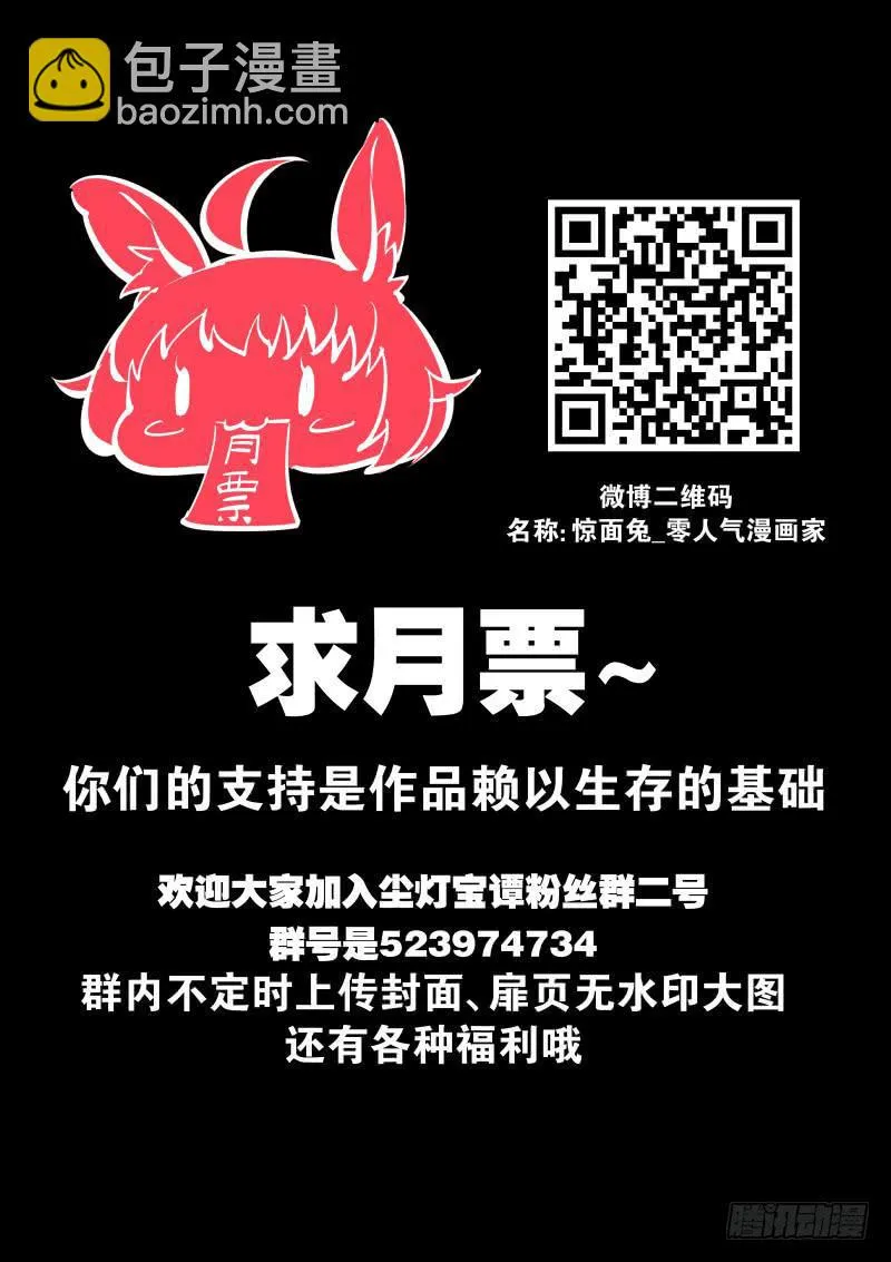 第六十一话.先制服了再说 第9页