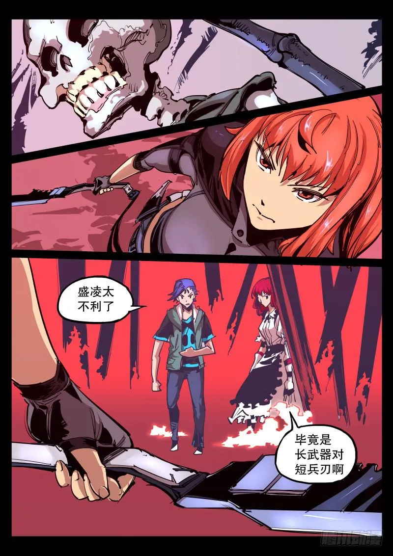 第六十二话.强硬 第1页