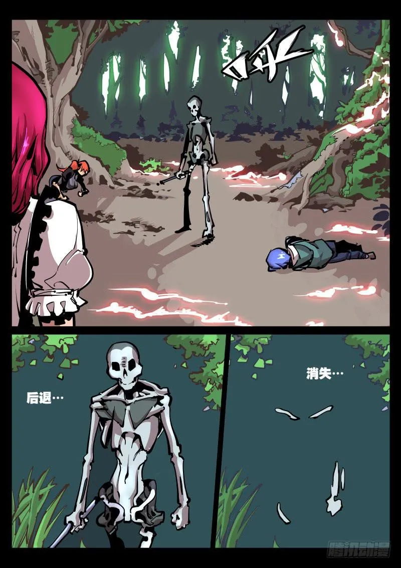 第六十三话.兽宝之实 第2页