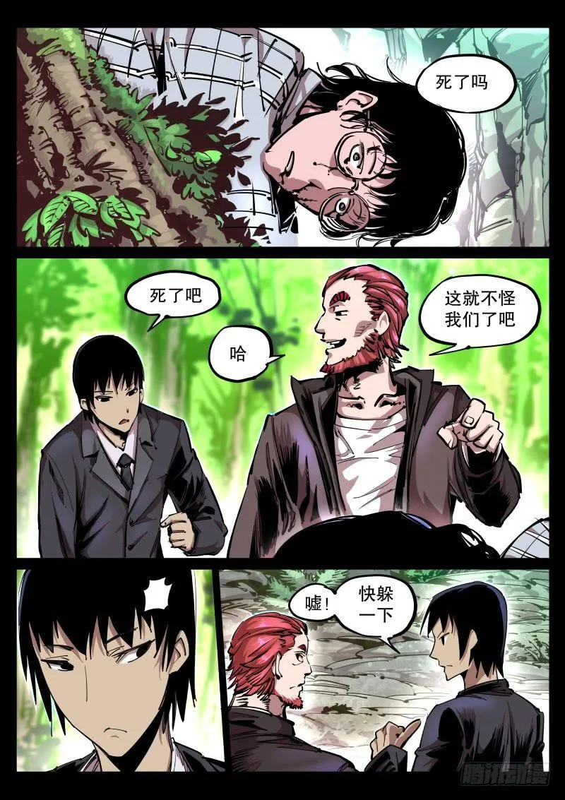 第六十四话.想逼死我们 第1页