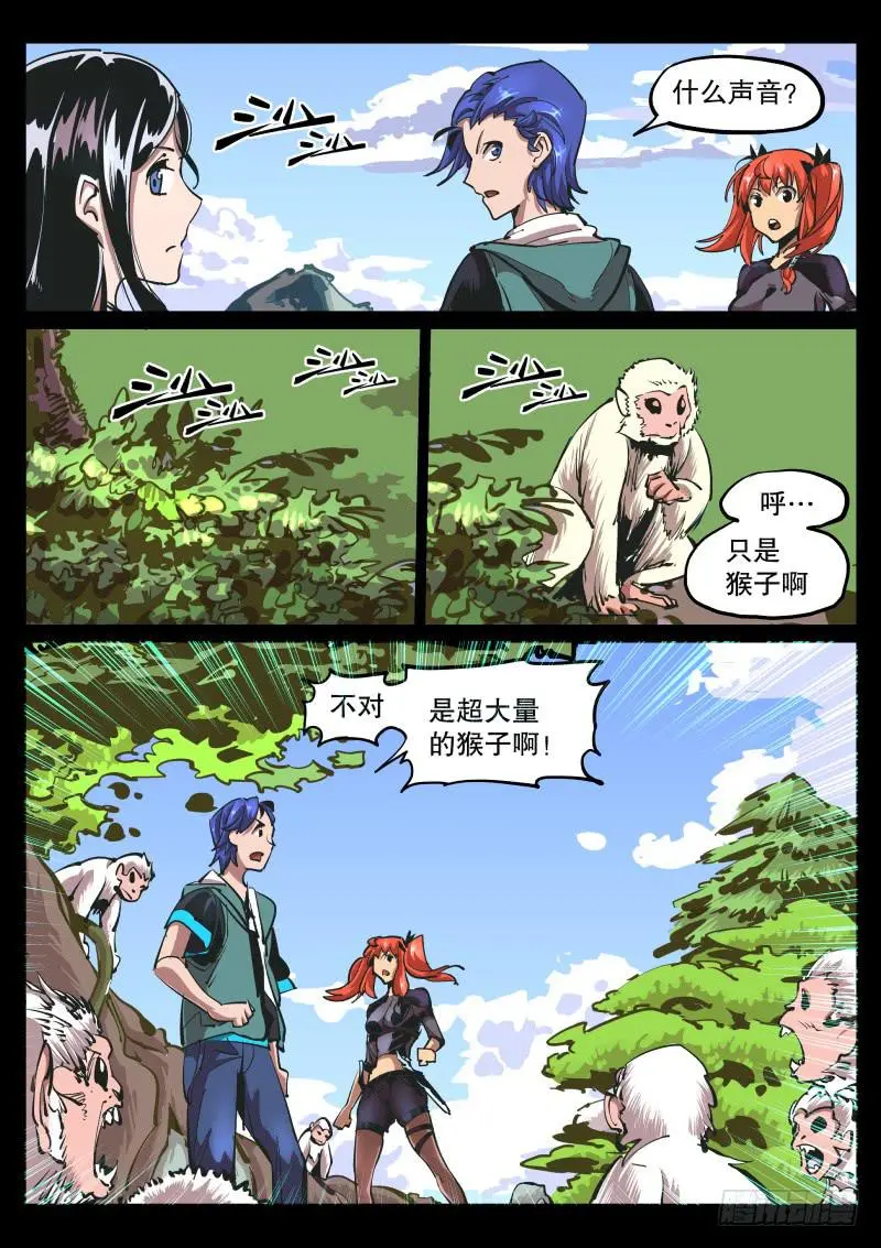 第六十四话.想逼死我们 第7页