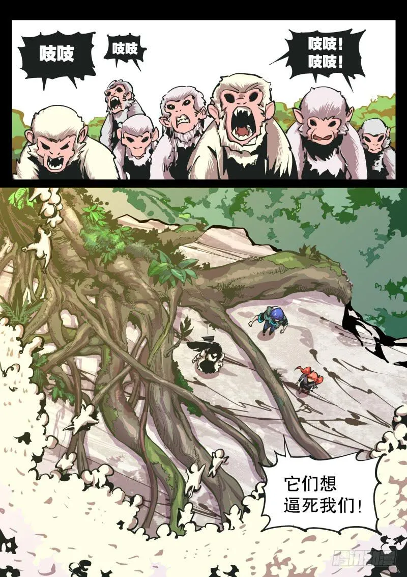 第六十四话.想逼死我们 第8页