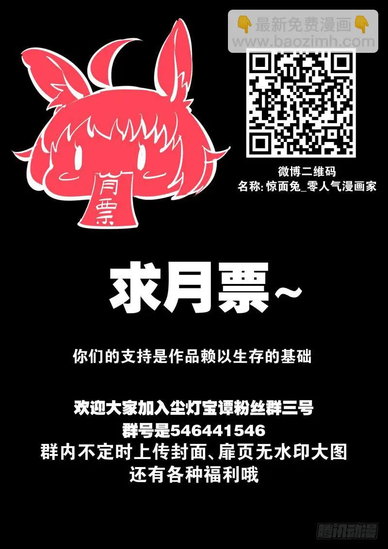 第六十四话.想逼死我们 第9页