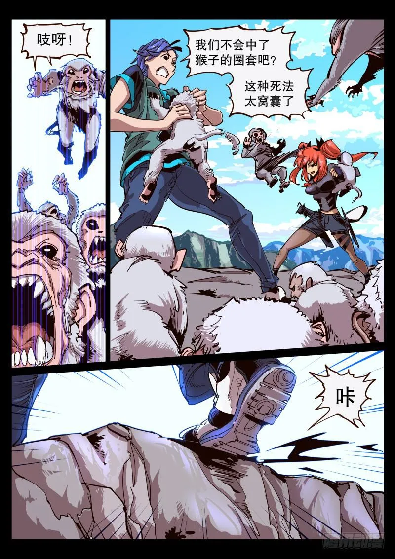 第六十五话.空洞 第1页