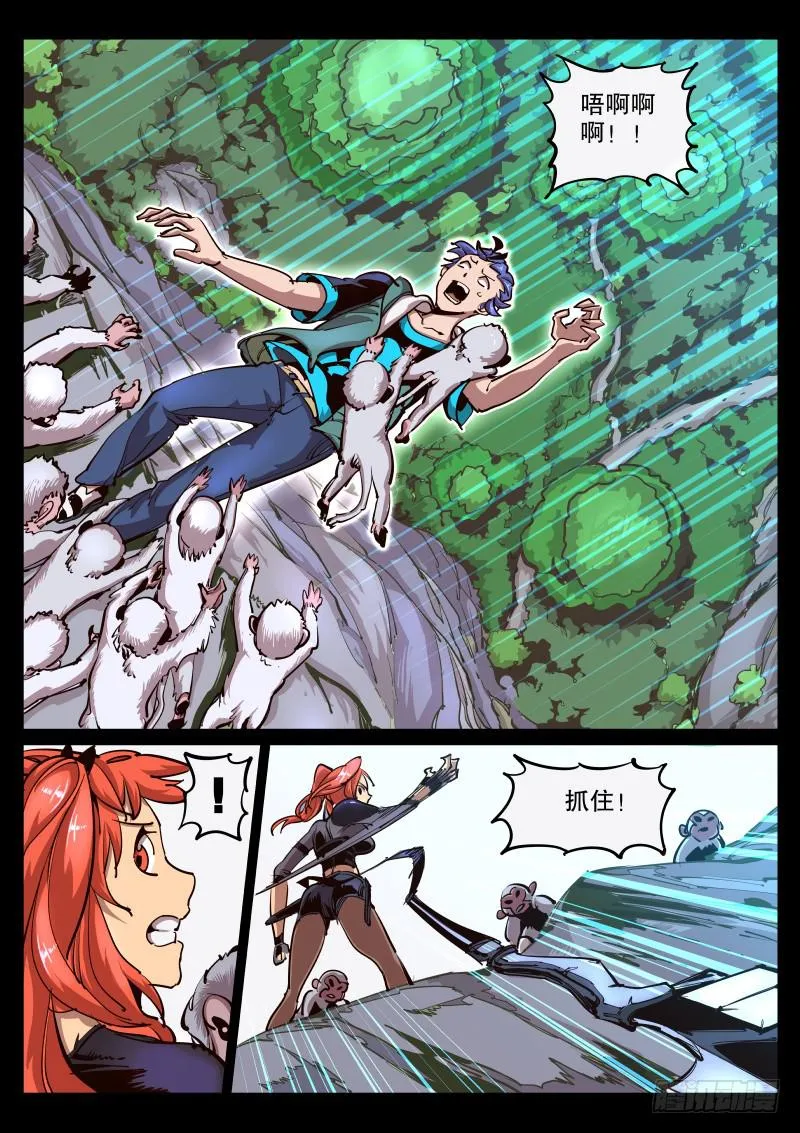 第六十五话.空洞 第2页