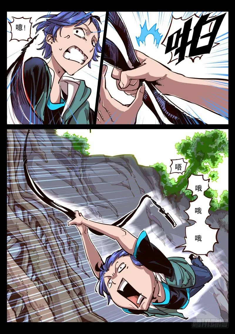 第六十五话.空洞 第3页