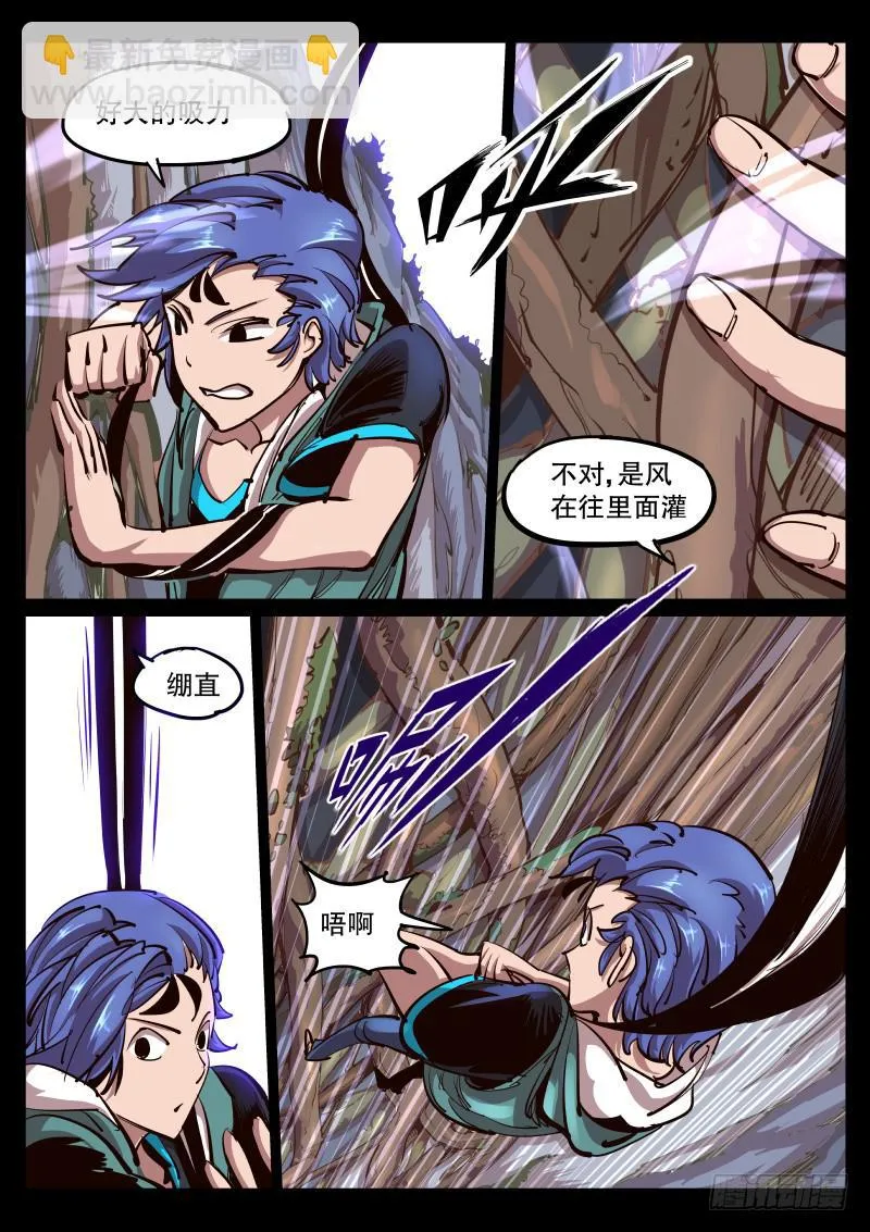 第六十五话.空洞 第5页