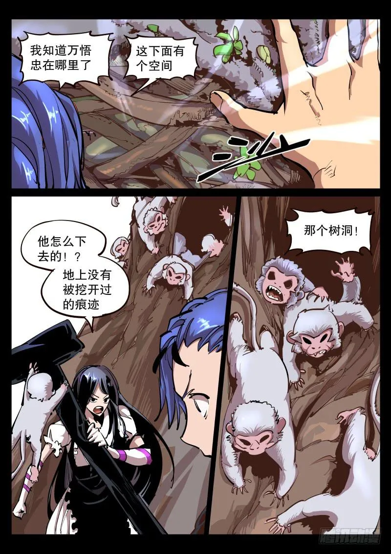 第六十五话.空洞 第7页