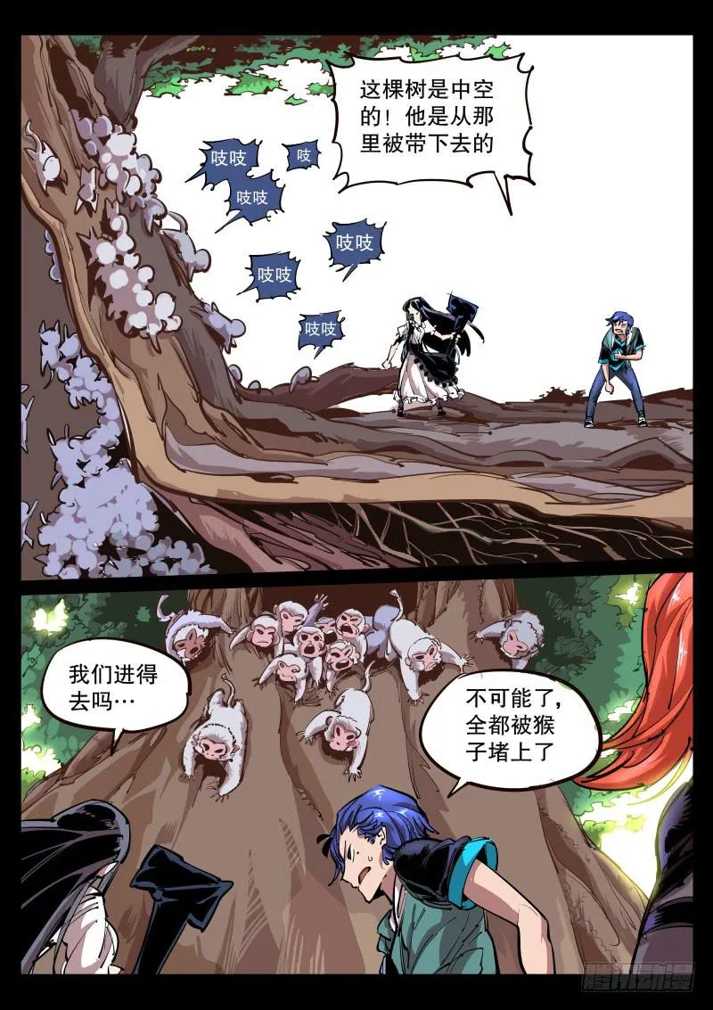第六十五话.空洞 第8页