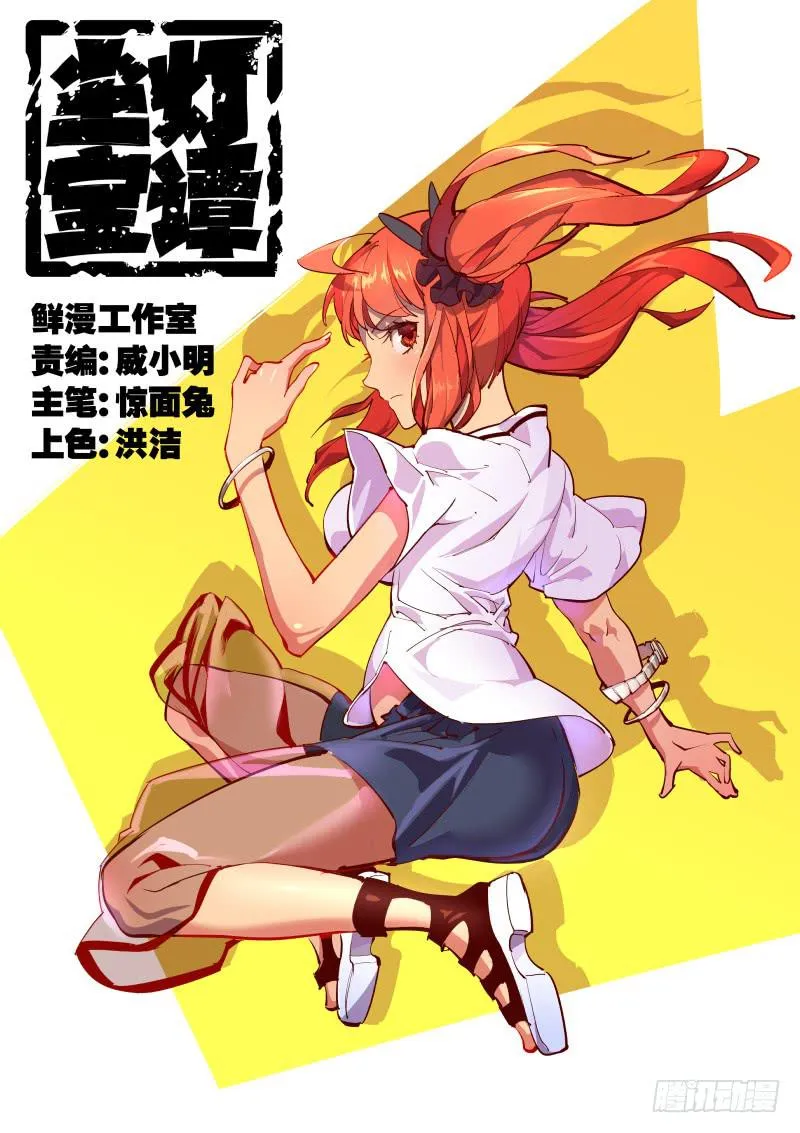 第六十六话.大裂隙 第1页