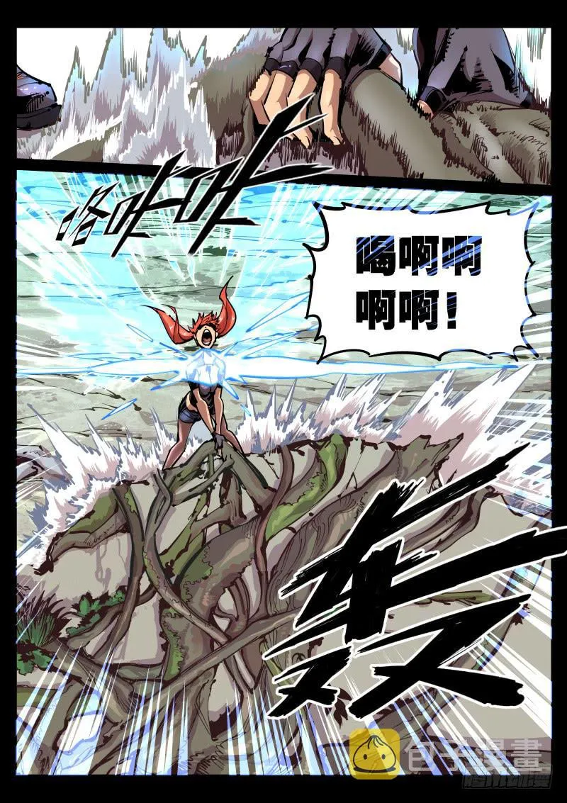 第六十六话.大裂隙 第5页