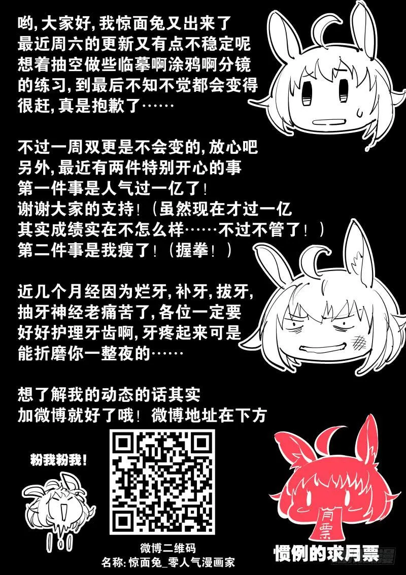 第六十六话.大裂隙 第10页