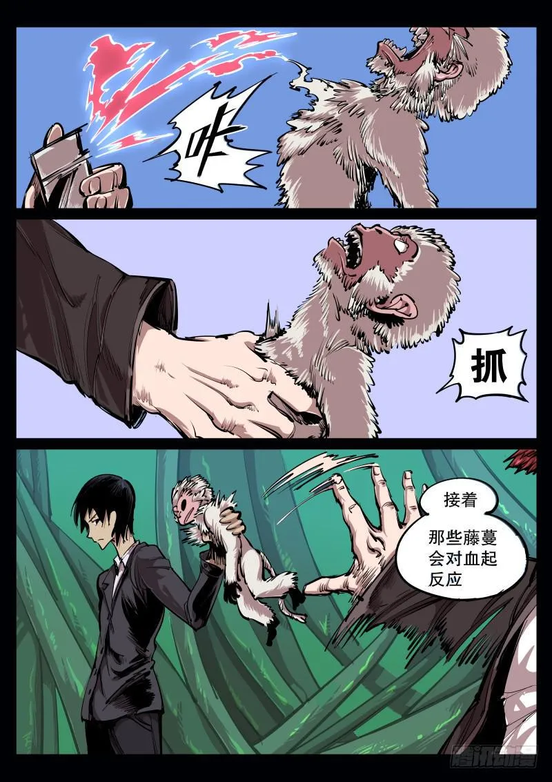 第六十八话.五百罗汉堂 第2页