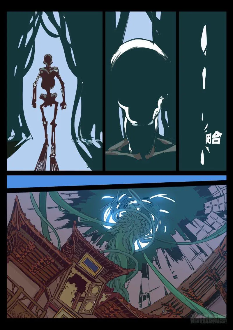 第六十八话.五百罗汉堂 第6页