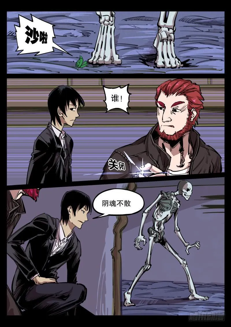 第六十八话.五百罗汉堂 第9页