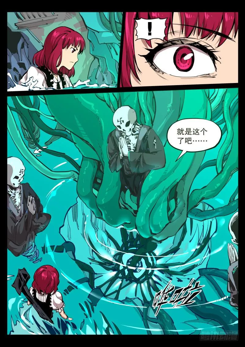 第七十二话.疑心 第2页