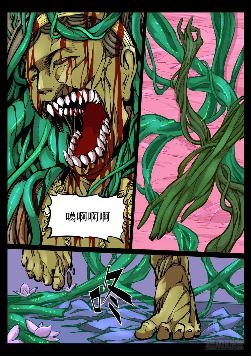 第七十五话.黑猿 第5页