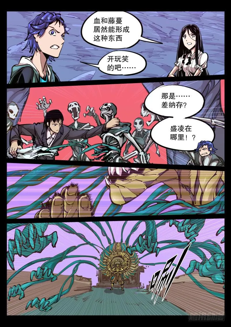 第七十五话.黑猿 第7页