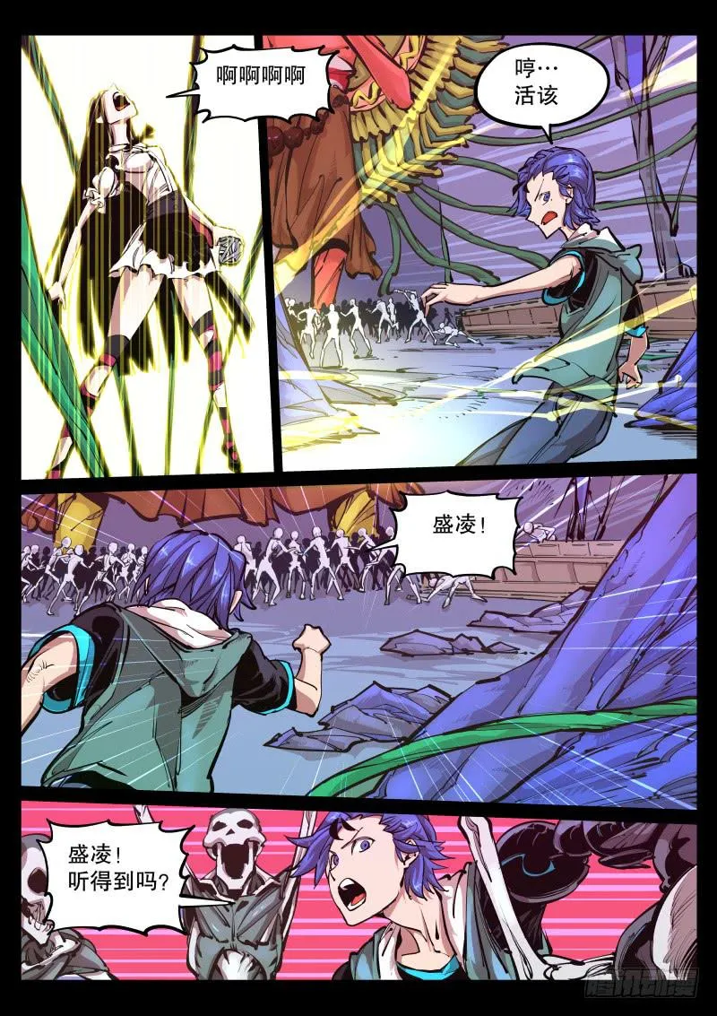 第七十六话.附身 第1页