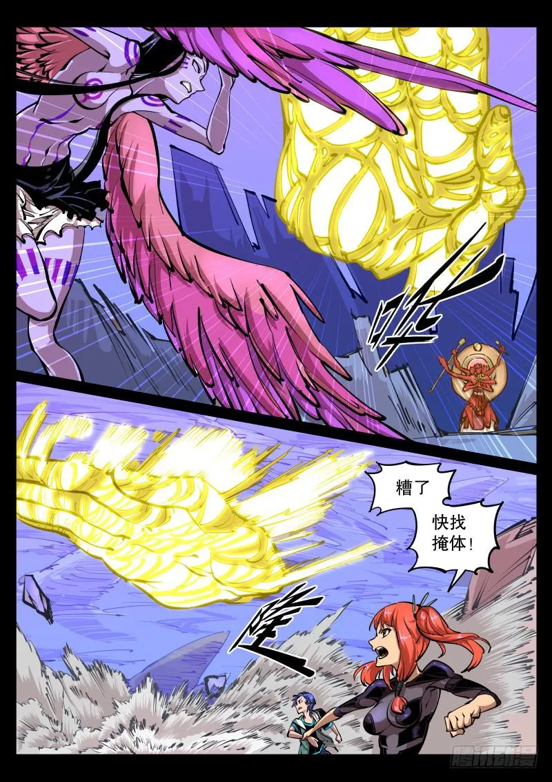 第七十六话.附身 第8页