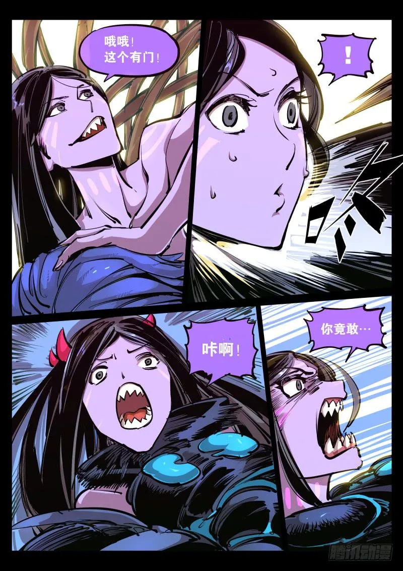第七十七话.逆推 第6页