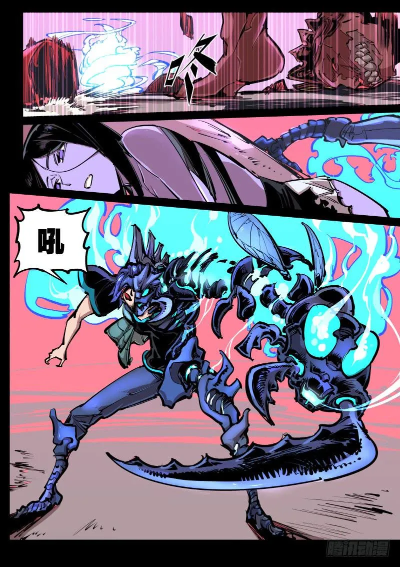 第七十七话.逆推 第9页