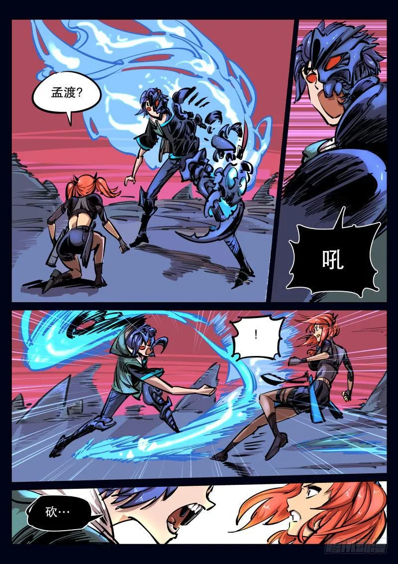 第七十八话.砍我 第1页