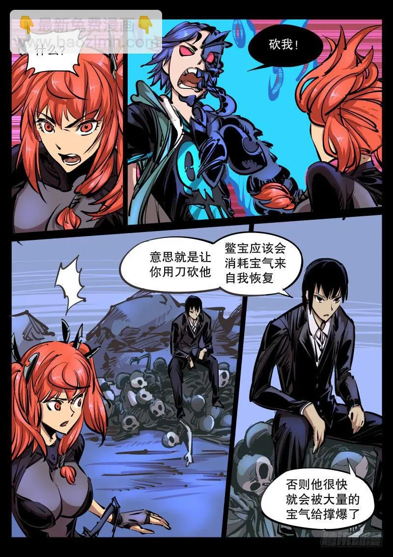 第七十八话.砍我 第2页