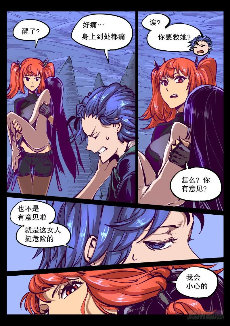 第八十话.再生 第1页