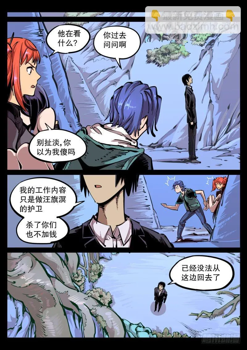 第八十话.再生 第2页