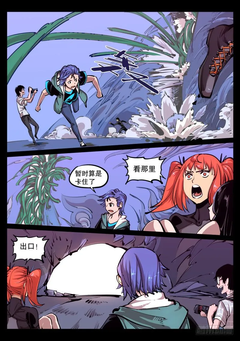 第八十二话.遮眼 第2页
