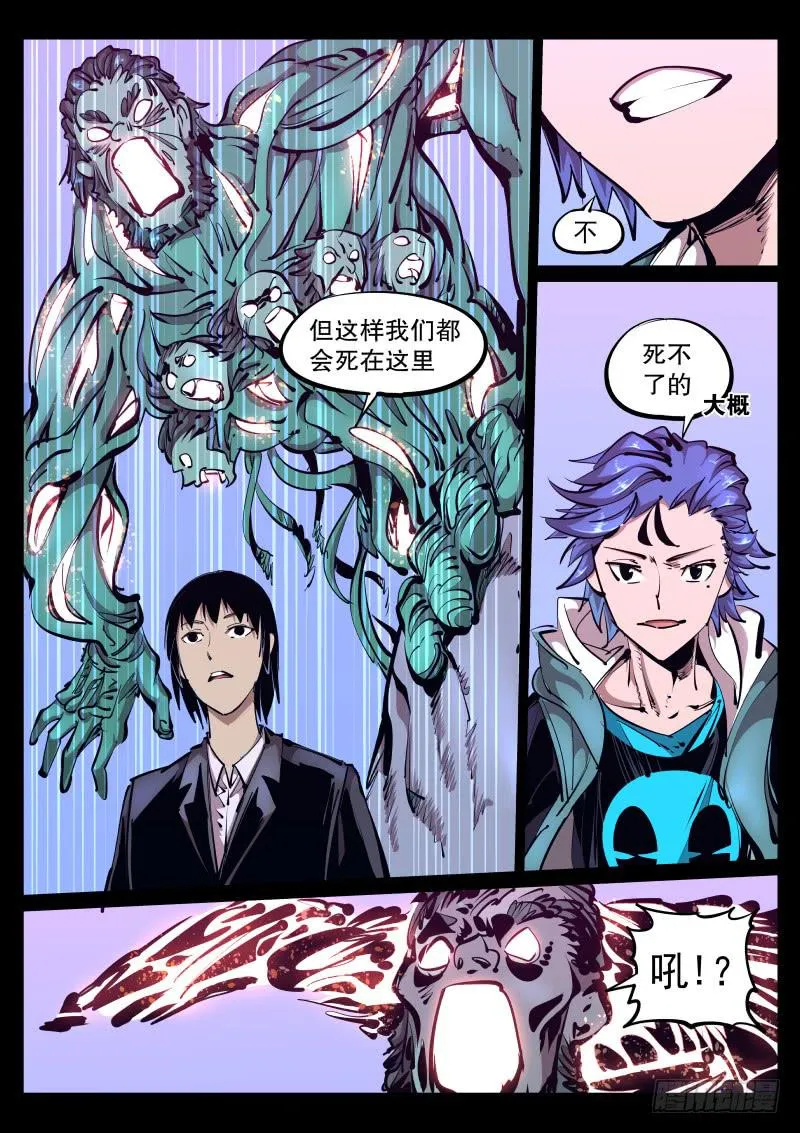 第八十三话.风助火威 第8页