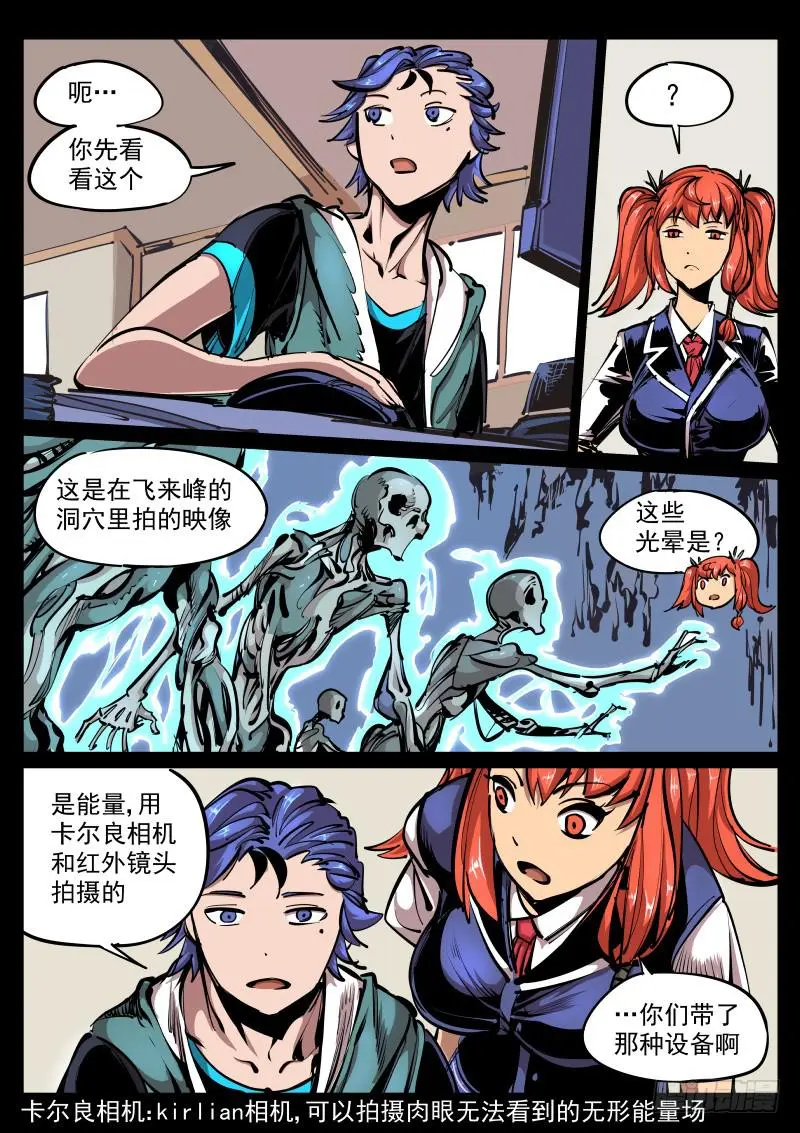 第八十六话.五年前 第1页